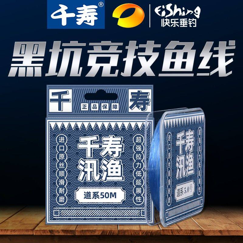 千寿鱼线汛渔钓线子线主线综合黑坑前期抢鱼耐磨抗打卷柔软