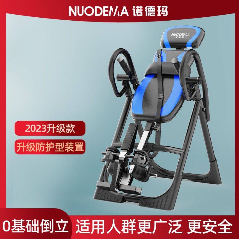 诺德玛倒立机牵引器稳固拉伸运动收腹加大倒立角度腰颈部倒吊健身