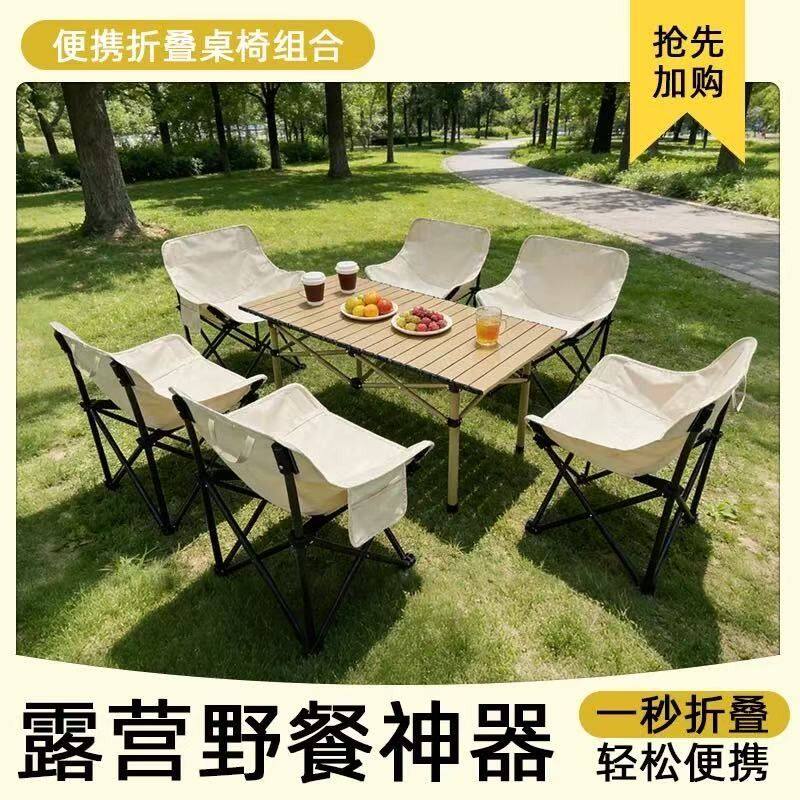 户外折叠椅套装便携式月亮椅套装舒适组合套装送收纳袋