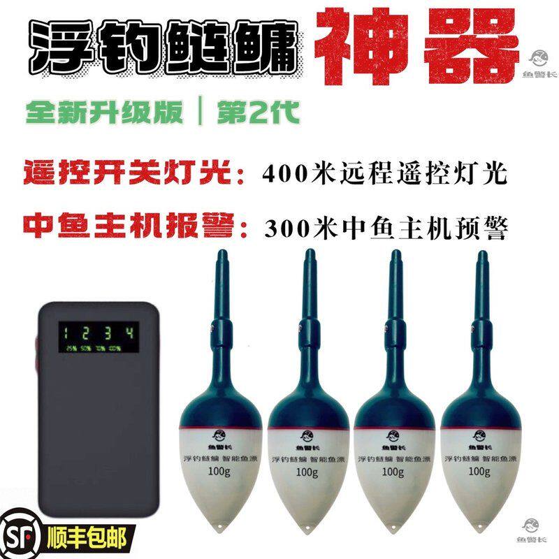 【顺丰包邮】浮钓鲢鳙专用智能钓鱼报警器海竿鱼漂夜光垂钓大肚漂