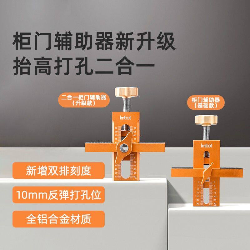 柜门安装辅助器铝合金加宽加厚多功能安装夹具吊柜安装神器