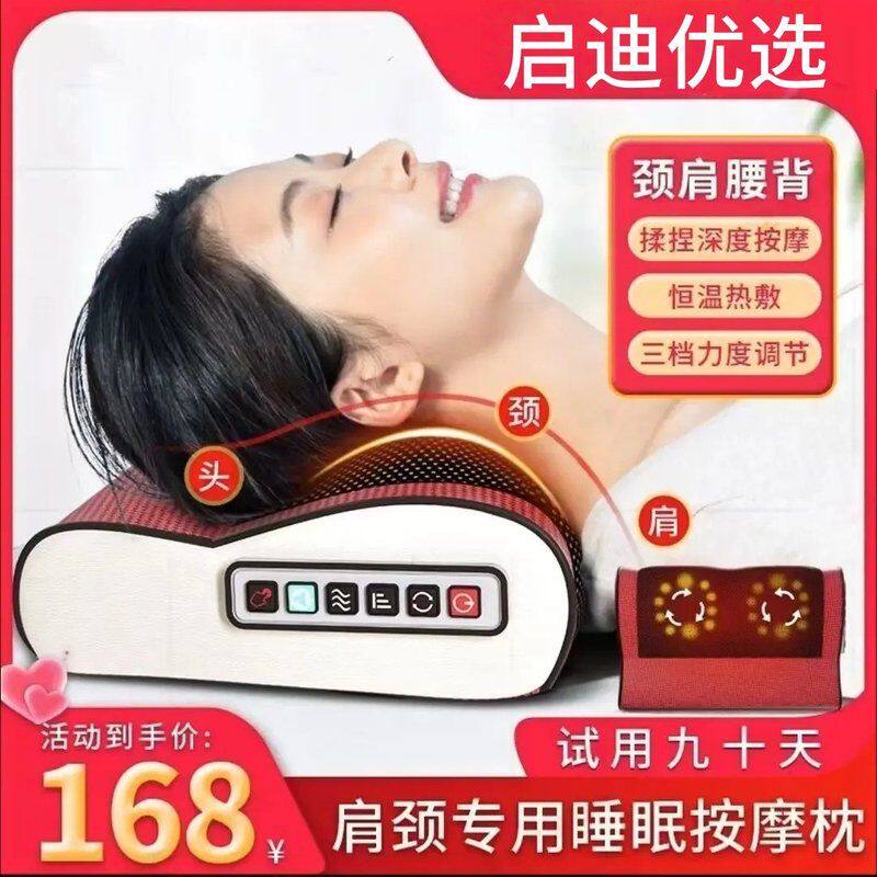 【新品上市】颈椎按摩器颈部腰部背部多功能靠垫肩颈按摩颈椎枕