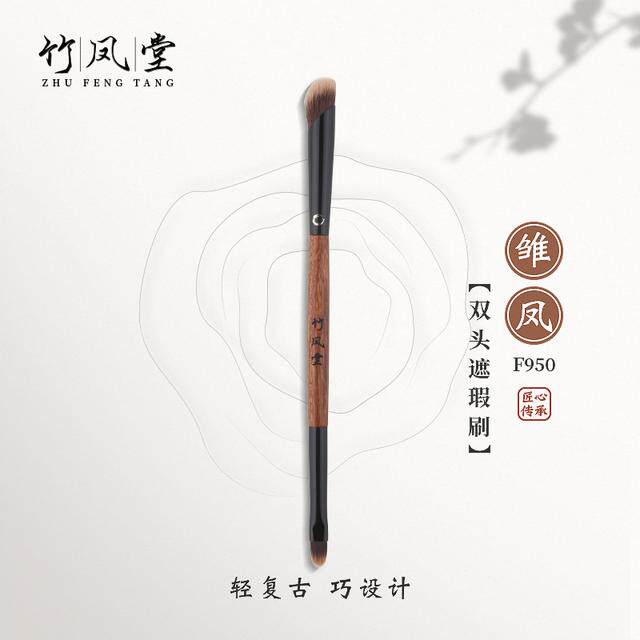 竹凤堂化妆刷雏凤F950双头遮瑕刷便携指腹扁头舌形遮瑕刷子竹风堂