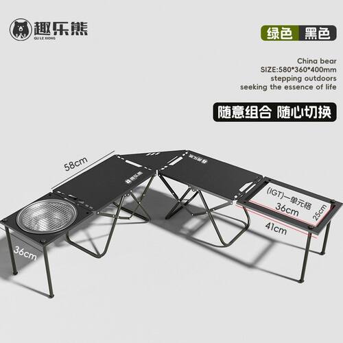 多元化模块户外多功能战术桌便携碳钢稳固拓展IGT自由组合搭配