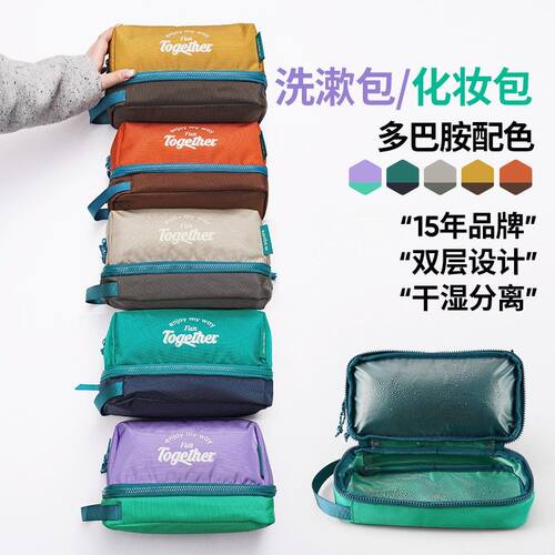 m square16年热卖Together系列干湿分离洗漱包化妆包运动包