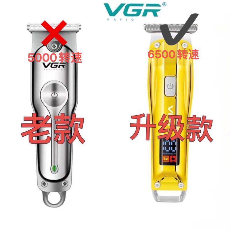 VGR二代升级新款油头电推剪雕刻理发器电推子刻痕剃头刀V-955雕刻