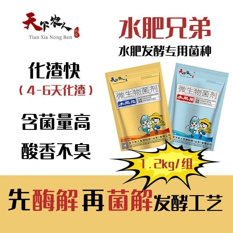 （酶解菌解）水肥兄弟：枯饼水肥专用菜籽饼水肥花生麸水肥
