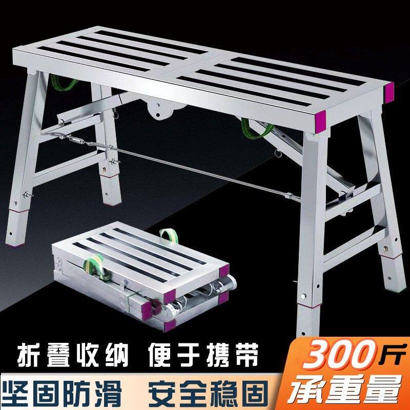 马凳折叠加厚结实可折叠升降脚手架刮腻子专用工地干活凳子加粗