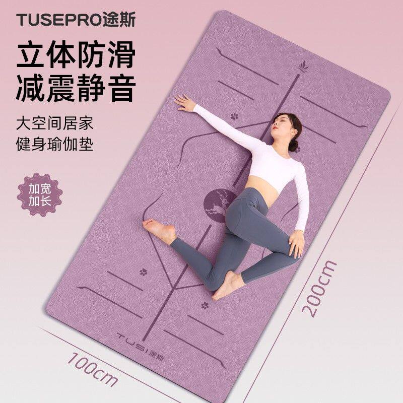 途斯瑜伽垫男女生专用防滑减震隔音耐用室内运动瑜伽垫专业瑜伽垫