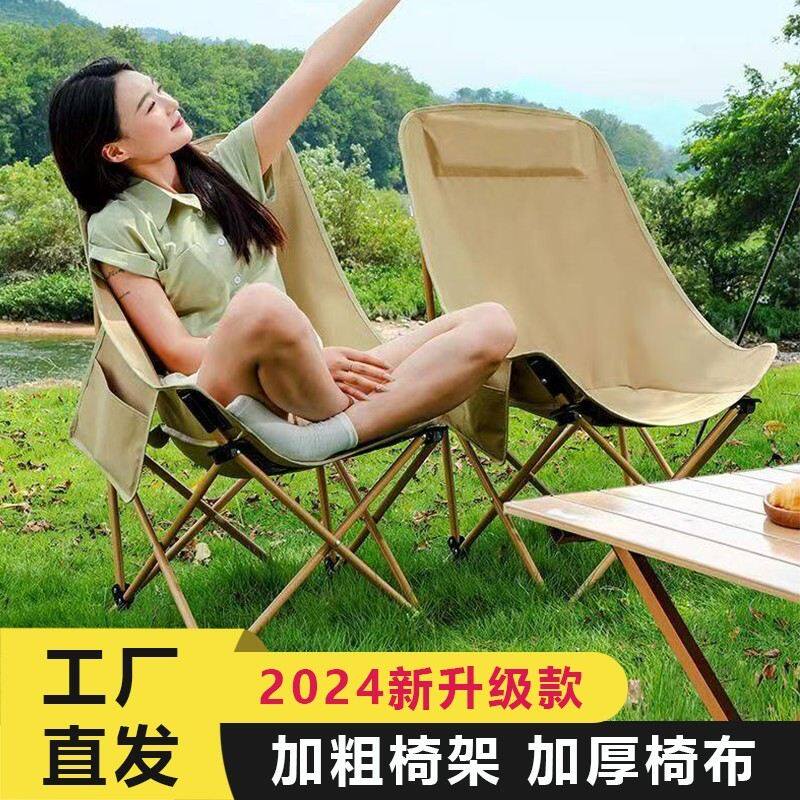 【工厂】户外折叠椅月亮椅露营高靠背折叠椅子折叠凳便携凳子