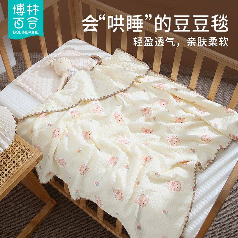 婴儿安抚豆豆毯幼儿园儿童空调被宝宝春秋夏季薄盖毯被子四季通用