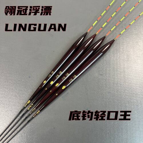 全新翎冠K01底钓王鲫鱼罗飞系列手工红色垂钓底钓高灵敏