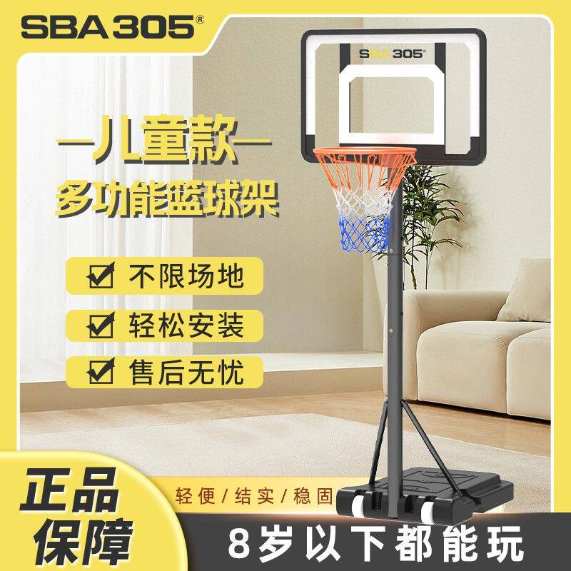 SBA305儿童篮球架2.1米升降调节幼儿篮球室内室外移动投篮框球架