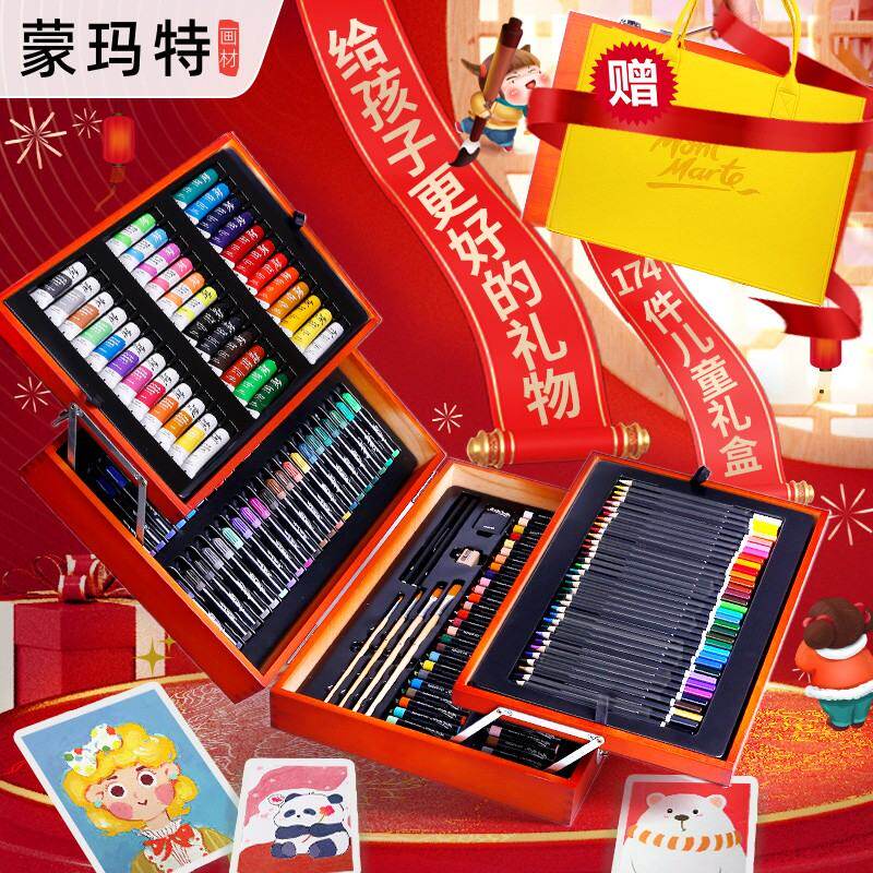 蒙玛特儿童礼物豪华美术绘画套装六一礼盒画画