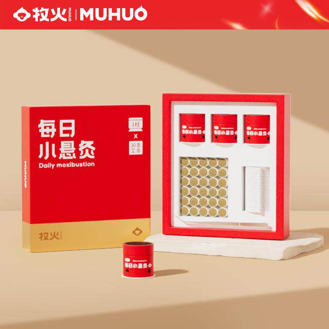 MUHUO/牧火随身灸家用器具便携小悬炙桶子灸馆工具艾灸盒柱悬灸筒