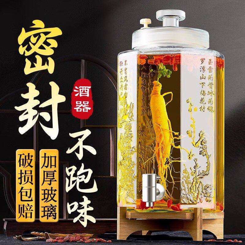 密封玻璃泡酒瓶家用人参白酒药酒罐装酒专用空瓶酒瓶酒坛子带龙头