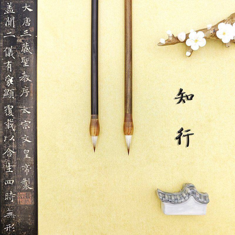 老笔斋【知行】狼羊小楷 出锋1.8/2.1cm 二王赵孟頫文征明小楷毛