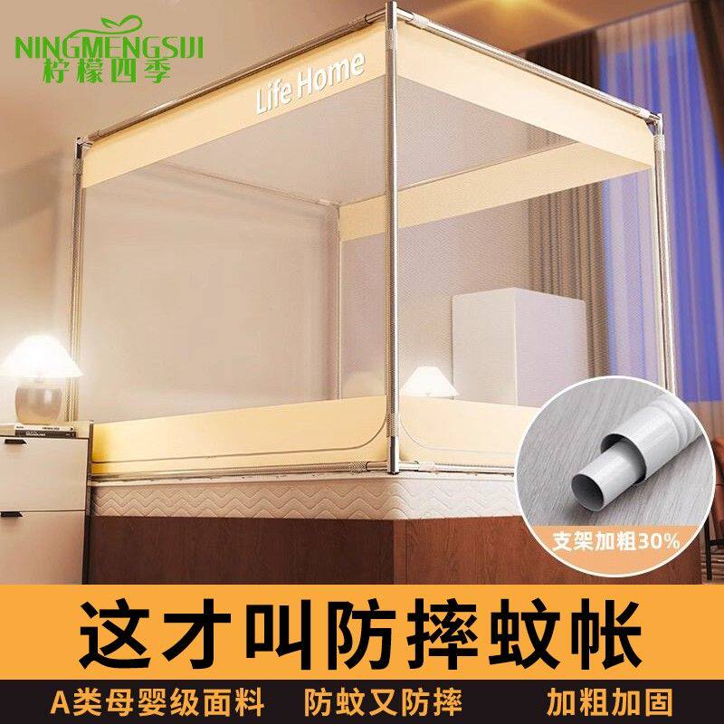 蚊帐三开门防摔全包款拉链款单人家用母婴防蚊加厚加粗免安装