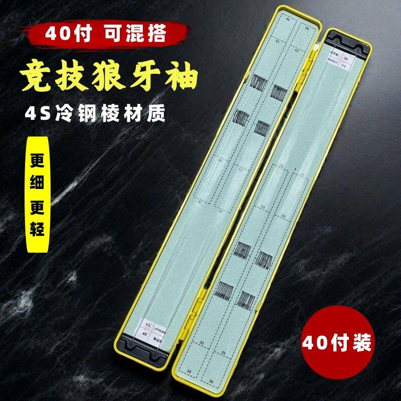 40付可混搭竞技狼牙袖成品子线双钩极细鱼钩鲫鱼柳根黑坑专用鱼钩