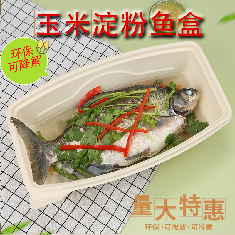 长方形淀粉环保降解密封保温