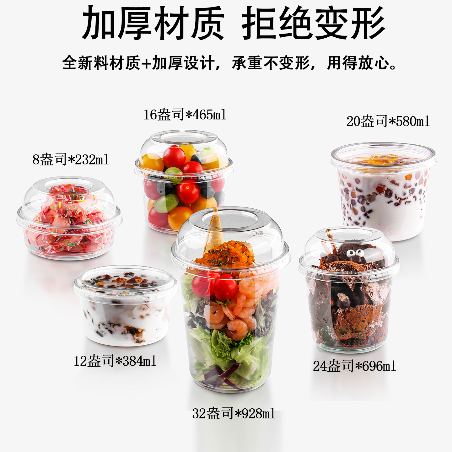 布丁杯冰粉碗豆花碗水果桶果切杯