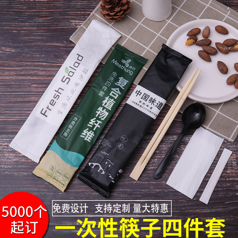 一次性环保餐包套装餐具
