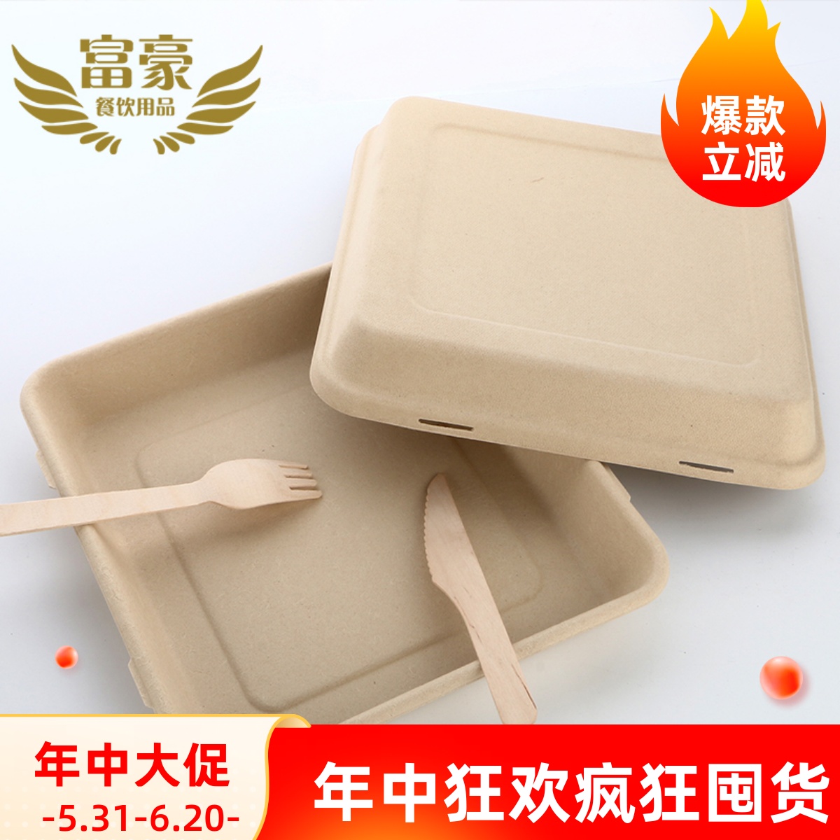 环保披萨盒甘蔗浆9寸套免邮餐具