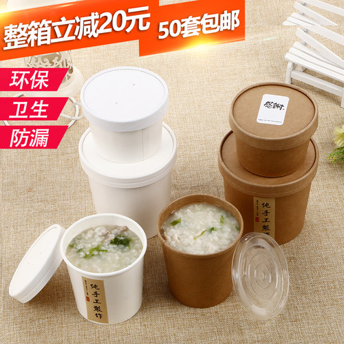 牛皮纸加厚圆形牛皮纸汤杯汤桶