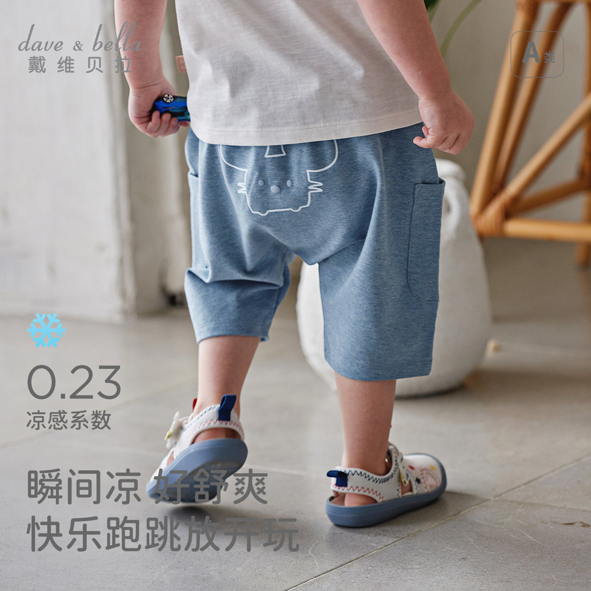 男童凉感七分裤儿童哈伦裤2024夏装新款宝宝大PP裤短裤