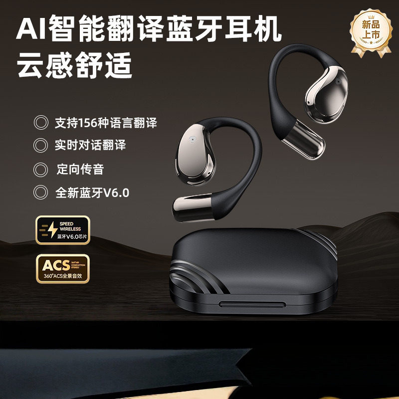 千幻X5S骨传导翻译防水耳机