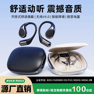 蓝牙耳机2026新款跨境AI翻译耳机蓝牙6.0耳机挂耳式X17S跨境现货