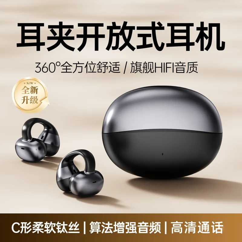 新款无线蓝牙耳机运动挂耳夹耳式AI翻译适用华为索尼高音质耳机