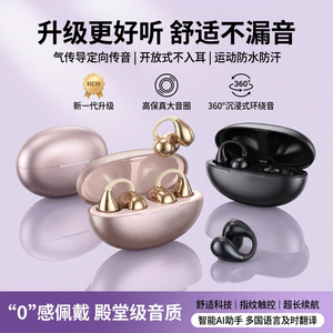 跨境2026新款tws骨传导不入耳长续航大电量夹耳式无线蓝牙耳机