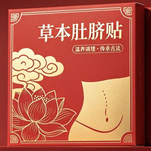 女性生理期贴