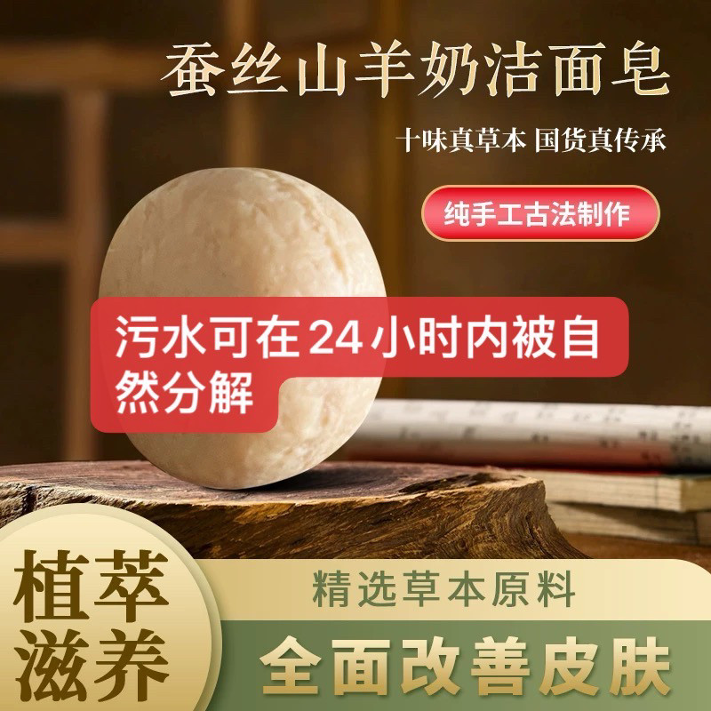 丑皂之蚕丝羊奶洗脸皂蚕丝皂手工研磨皂 这次比上次更丑