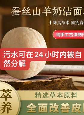 丑皂之蚕丝羊奶洗脸皂蚕丝皂手工研磨皂 这次比上次更丑 介意勿拍