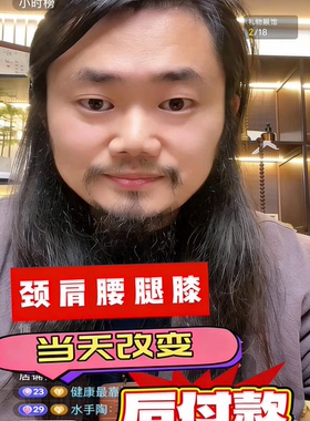 医中有术749局老师家的宝贝经骨油----医中有术解_疑难咋整