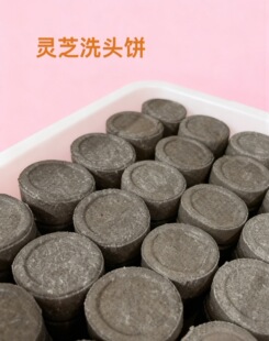 闭眼冲 氨基酸洗发饼 温和不刺激 无香精 闻起来有苦药味