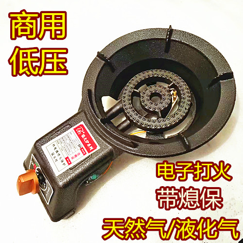 商用低压灶带熄火保护电子打火猛火灶液化气天然气台式煤气灶