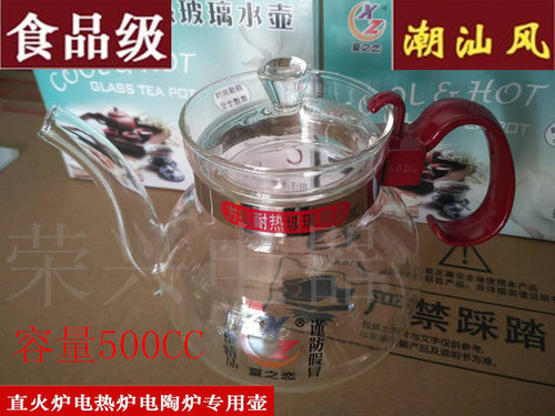 方松耐高温煤气炉专用泡茶烧水壶