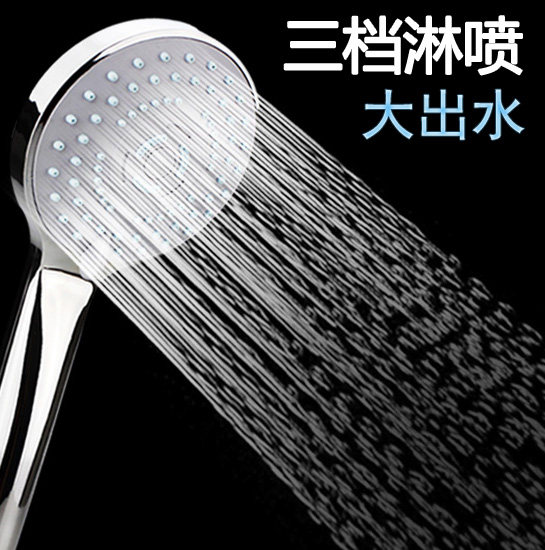 三档淋喷花洒喷头热水器浴室沐浴洗澡手持淋浴莲蓬头软管花晒套装