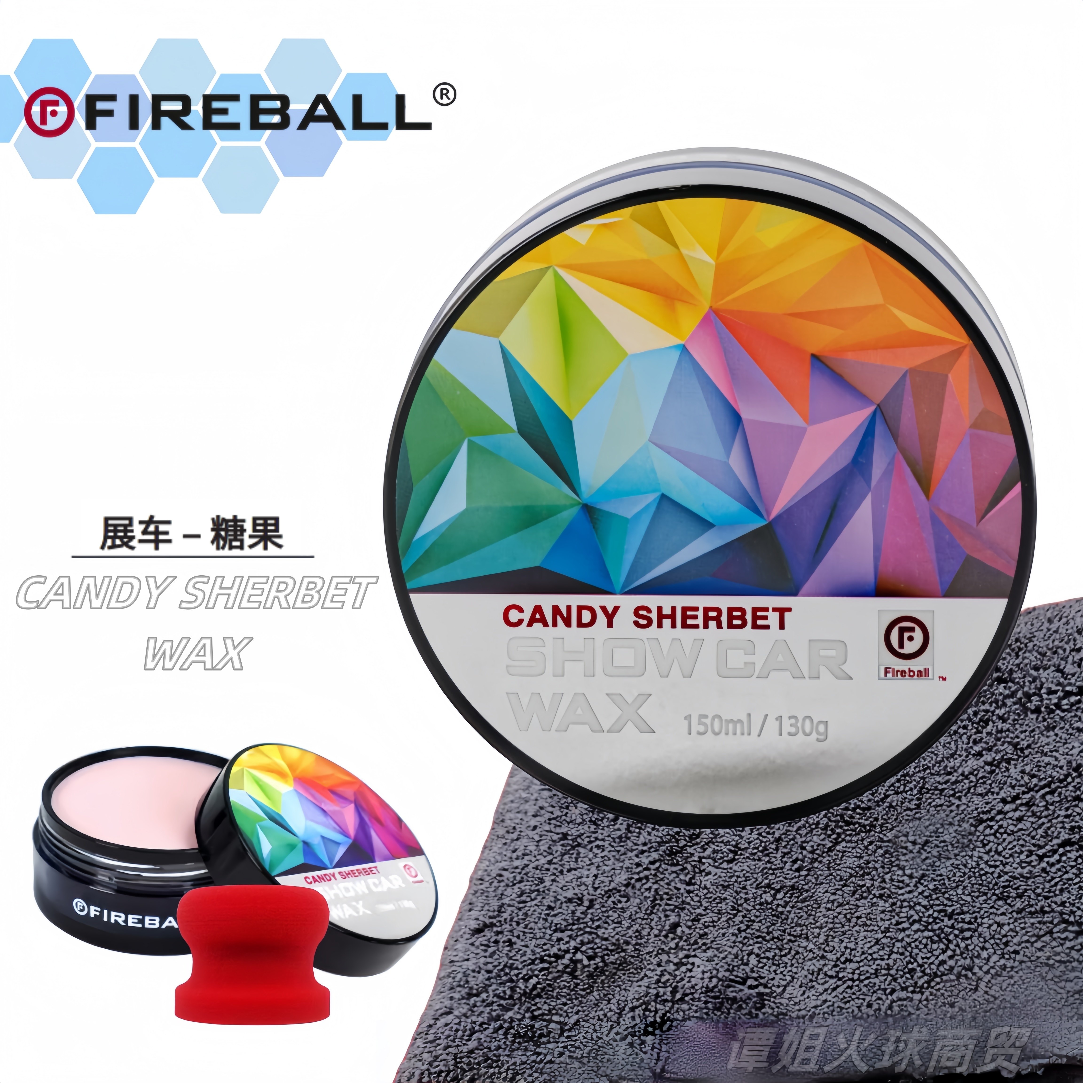 FIREBALL车蜡车漆养护固体蜡