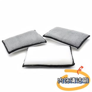 Scrub Ninja同款清洁内饰刷汽车内饰清洁海绵擦去污擦拭方块丝绒