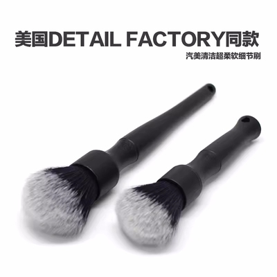 美国DETAIL FACTORY同款超柔软细节刷内饰刷小刷子内饰表版清洁刷