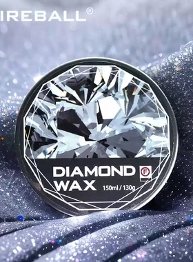 Fireball火球DIAMOND WAX钻石蜡抗污抗水深邃闪耀光泽固体汽车蜡