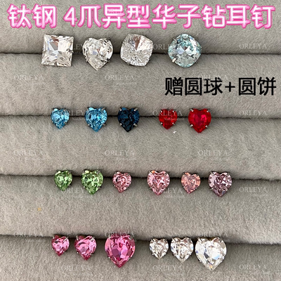 施家华子钻钛钢外螺旋4爪长6MM粗0.8MM异形耳钉日常多巴胺风百搭