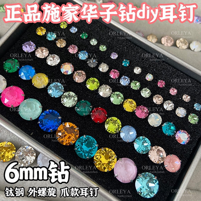 华子钛钢外螺旋4爪热门款式甜美