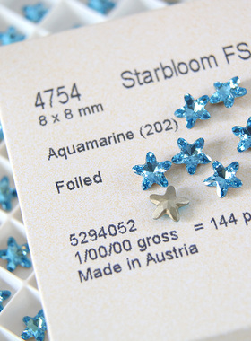 正品施家华子奥地利水晶美甲钻4754尖底海星202蓝色diy饰品热门