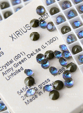 正品施家华子1088尖底L130D冰川绿色SS29美甲奥地利水晶饰品贴钻