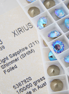 正品施家华子奥地利水晶美甲钻1088尖底211SHIM闪烁湖蓝色饰品diy